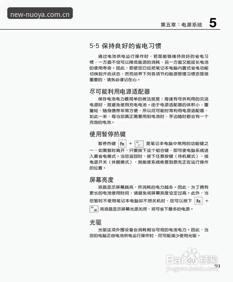 老用户踩坑后整理：诺亚控股新版电脑登录的5个实战经验